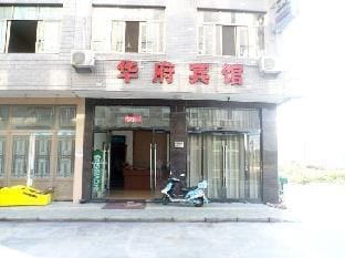 Huafu Hotel Hotel in Zhejiang