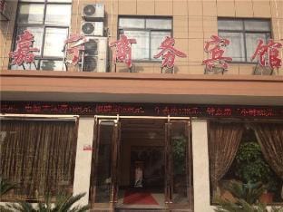 Ninghai Jianing Business Hotel Hotel in Zhejiang