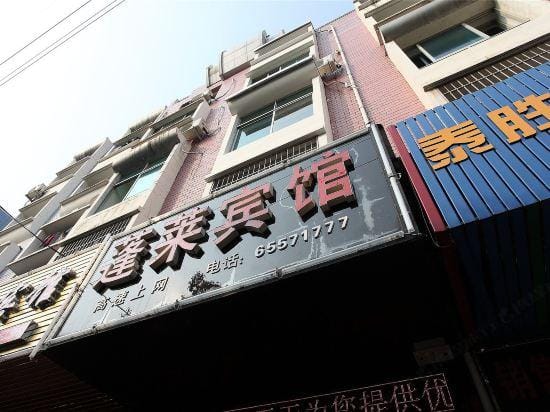 Penglai Hotel Hotel in Zhejiang
