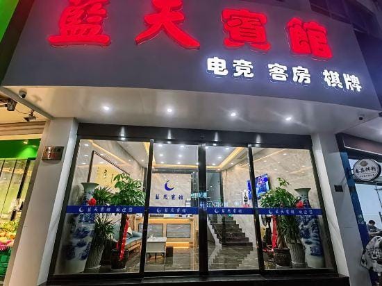 LanYi Hotel Hotel in Zhejiang