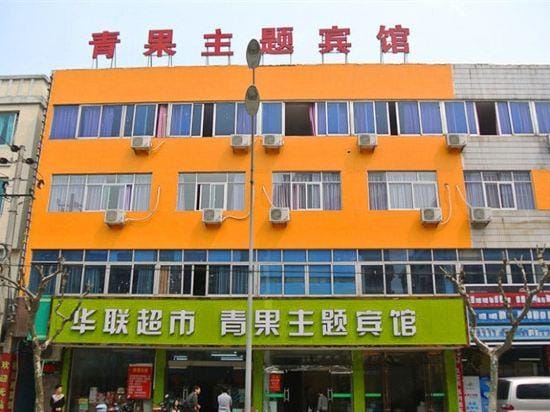 Green Fruit Theme Hotel Hotel in Zhejiang