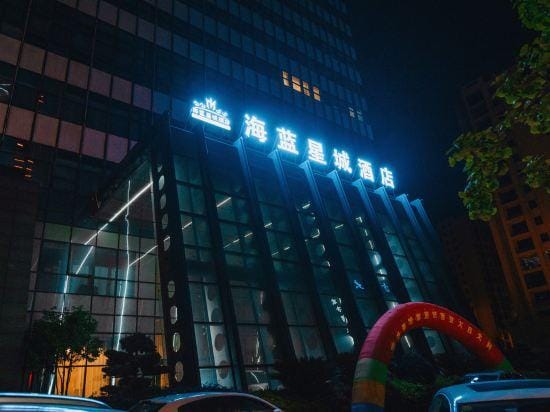 Blue star city hotel, changxing Hotel in Zhejiang