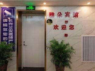 Changxing Yaduo Hotel Hotel in Suzhou