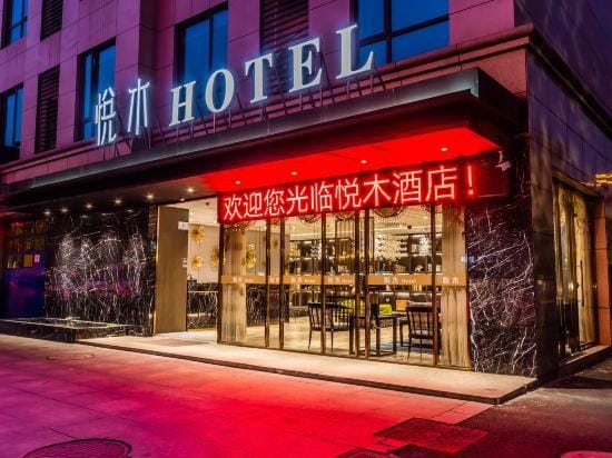 Yuemu Hotel Hotel in Zhejiang