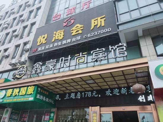 Xinhao Fashion Hotel Hotel in Suzhou