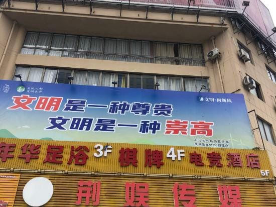 Changxing golden time hotel Hotel in Zhejiang