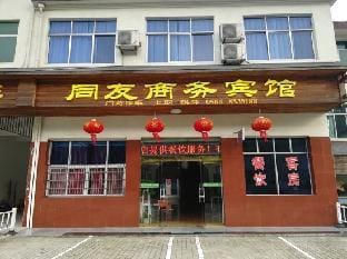 WTongYou Business Hotel Hotel in Jiangsu