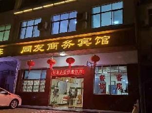 WTongYou Business Hotel Hotel in Jiangsu