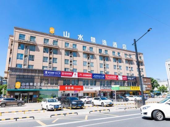 shanshui Collection Hotel (Shucheng Huaqiao Road Wanda Plaza) Hotel in Jiangsu