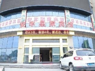 Anfeng Royal Business Hotel Hotel in Jiangsu