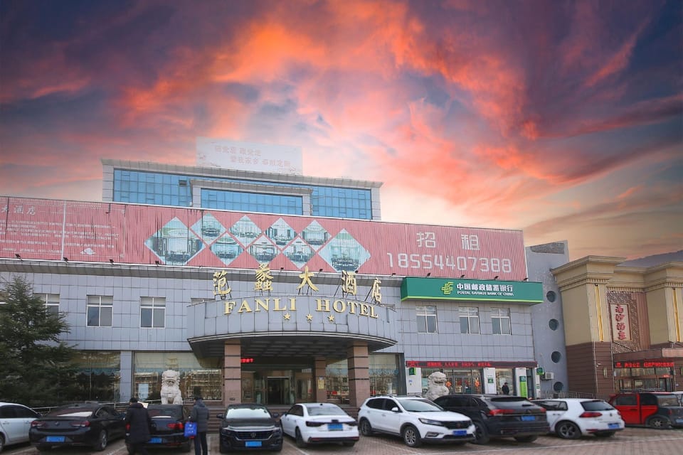Fan Li Hotel Hotel in Shandong