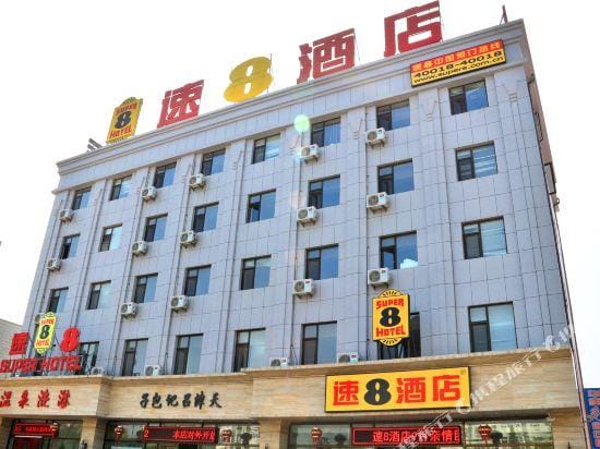 Super 8 Huludao Longwan Haibin Hotel in Liaoning