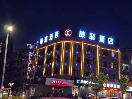 Yingcui Hotel (Ma'anshan Normal University Mengniu Industrial Park Branch) Hotel in Nanjing
