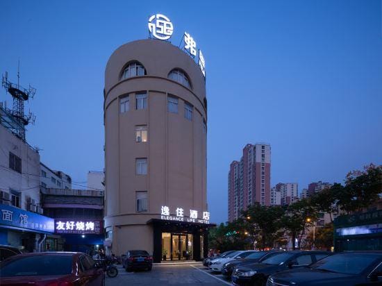 Elegance Life Hotel (Ma'anshan Hunan Road) Hotel in Nanjing
