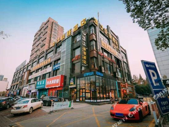 Qingmu Chain Hotel (Ma'anshan Yushan West Road Huarun Suguo) Hotel in Nanjing