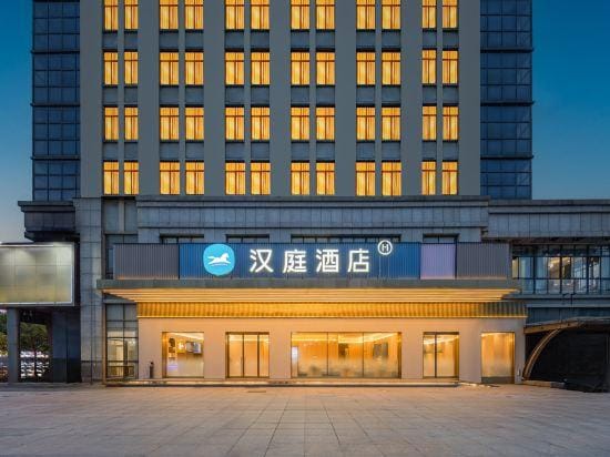 HanTing Hotel (Fanchang) Hotel in Zhejiang