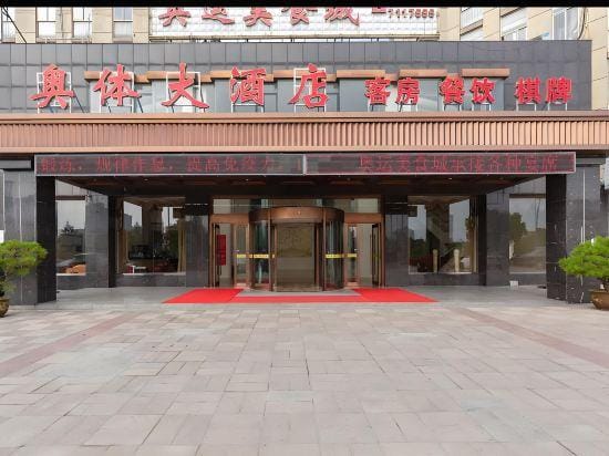 Aoti Hotel Hotel in Zhejiang
