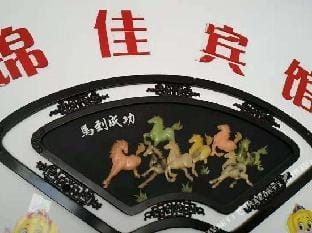 FAN CHANG SUN CUN JIN JIA HOTEL Hotel in Zhejiang