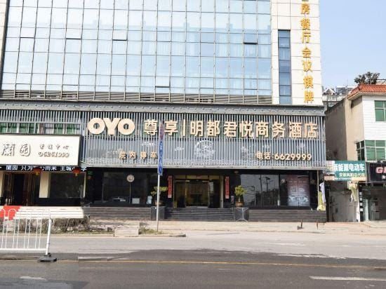 Mingdu Junyue Business Hotel Hotel in Jiangsu