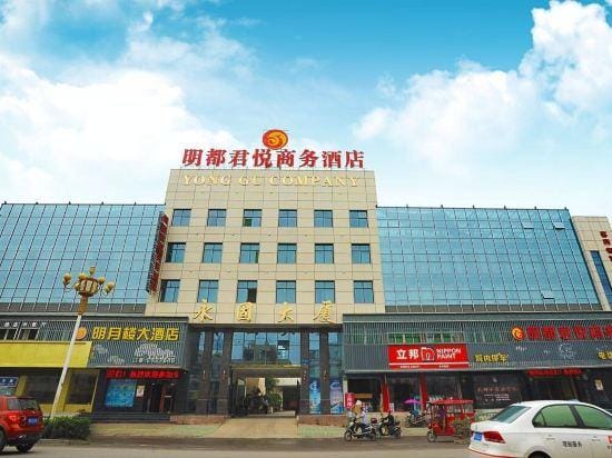 Mingdu Junyue Business Hotel Hotel in Jiangsu