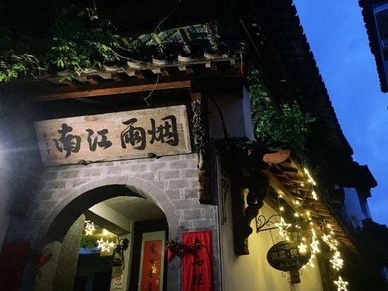 Yanyu Jiangnan Guesthouse Hotel in Hangzhou