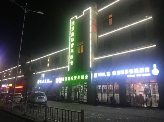 Jixi International Youth Hostel Hotel in Hangzhou