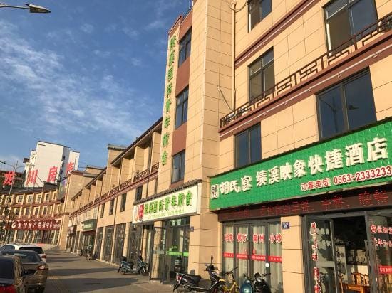 Jixi International Youth Hostel Hotel in Hangzhou