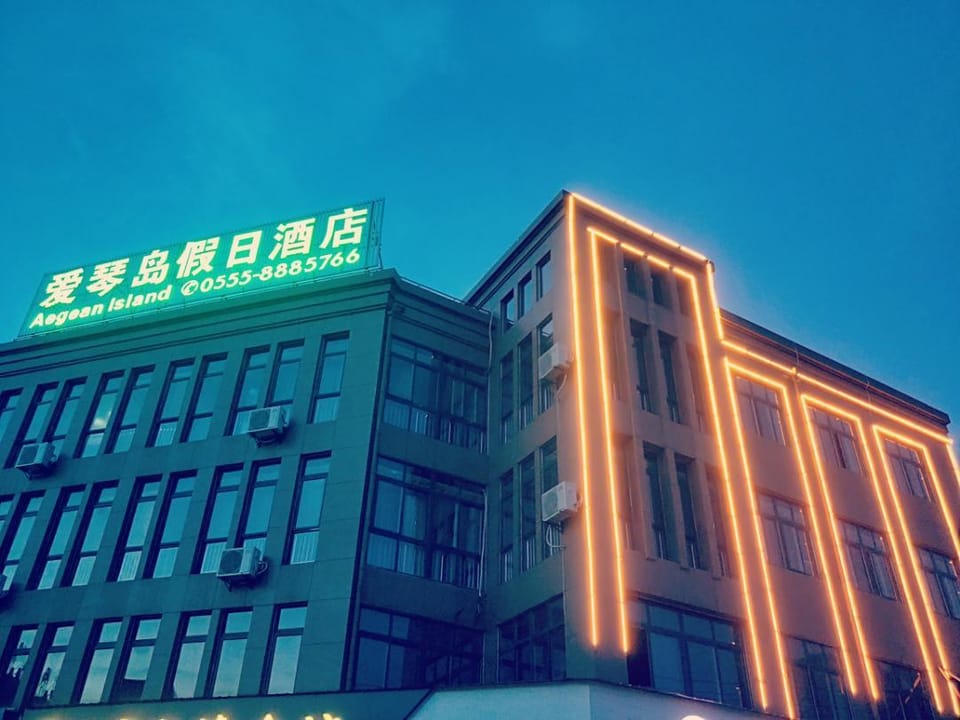 Dangtu Aegean Island Resort Hotel Hotel in Nanjing
