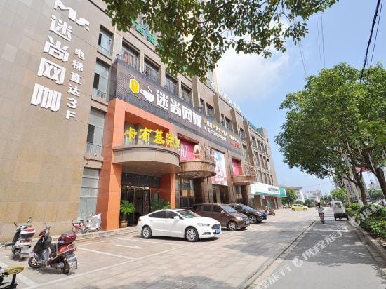 Cappuccino Theme Hotel Hotel in Nanjing