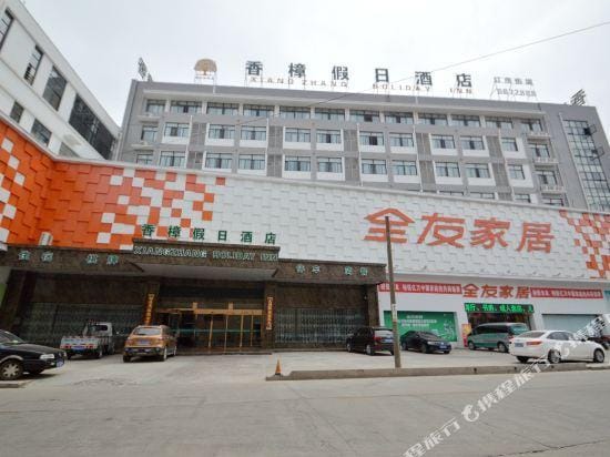 Dangtu Xiangzhang Holiday Hotel Hotel in Nanjing