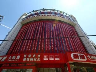 Golden Phoenix Holiday Inn Hotel in Nanjing