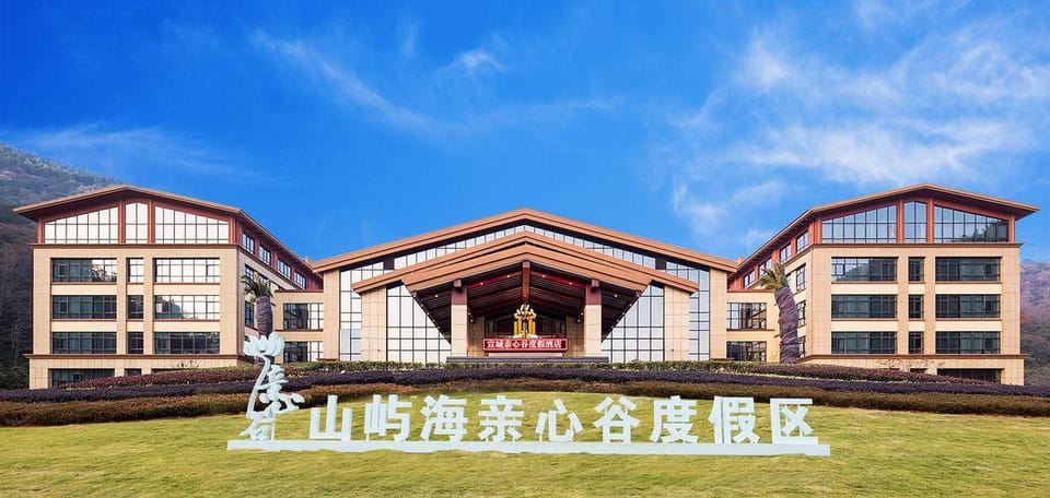 Shanyuhai Qinxingu Resort Hotel Hotel in Zhejiang