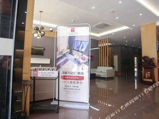 U PLUS  HOTEL Hotel in Zhejiang