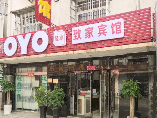 OYO Xuancheng Zhijia Hotel Hotel in Zhejiang