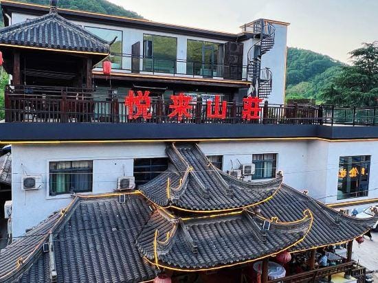 Yuelai Shanzhuang Hotel Hotel in Hangzhou