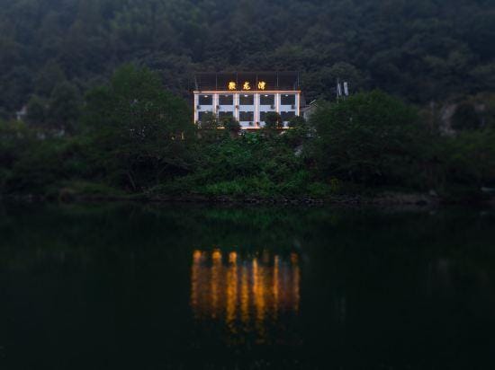Ningguo Julongwan Farmstay Hotel in Zhejiang