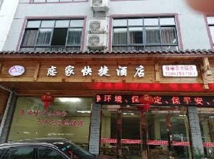 Lianjia Express Hotel Sanqing Mountain Hotel in Zhejiang