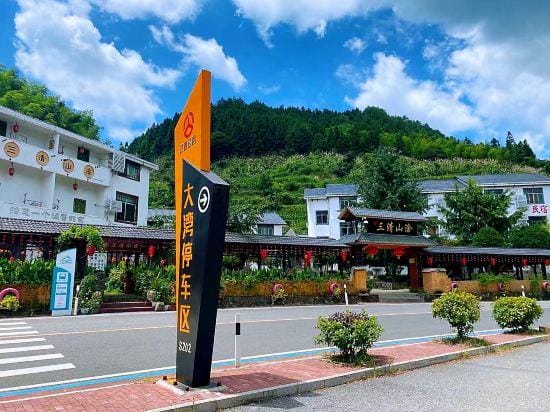 Shanshe Hostel Sanqing Mountain Hotel in Zhejiang