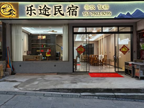 Letu · Scenic Smart · VISTA | Design Guesthouse (Sanqingshan Eastern Jinsha Cableway) Hotel in Zhejiang