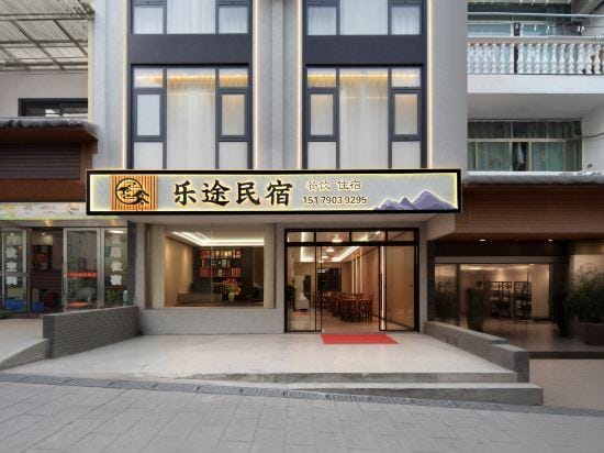 Letu · Scenic Smart · VISTA | Design Guesthouse (Sanqingshan Eastern Jinsha Cableway) Hotel in Zhejiang