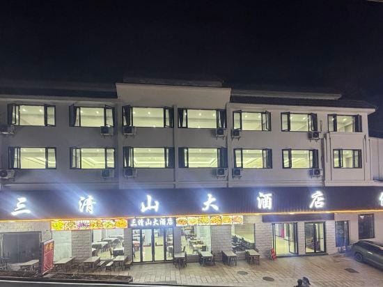 Sanqingshan Shuangxi Hanshe Hotel Hotel in Zhejiang