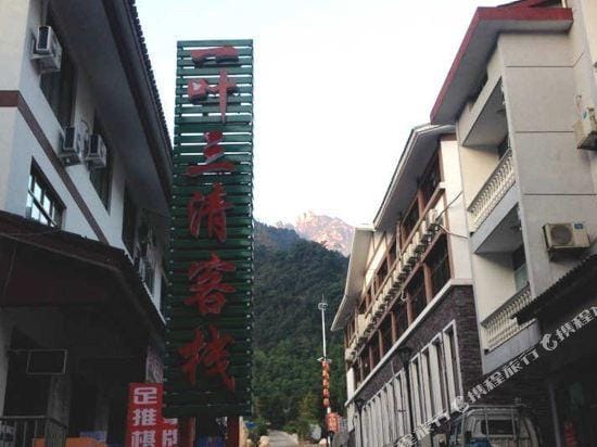 Yite Sanqing Hostel Hotel in Zhejiang