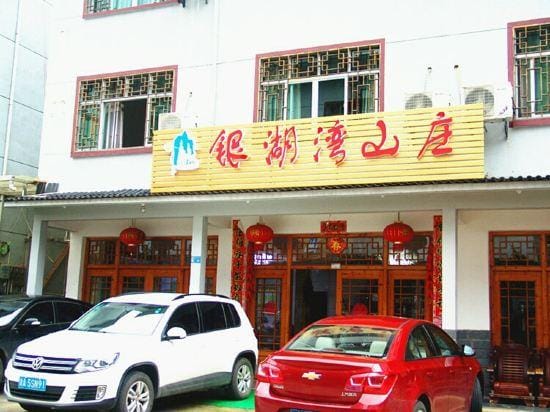 Yinghuwan Farm Stay Sanqingshan Hotel in Zhejiang