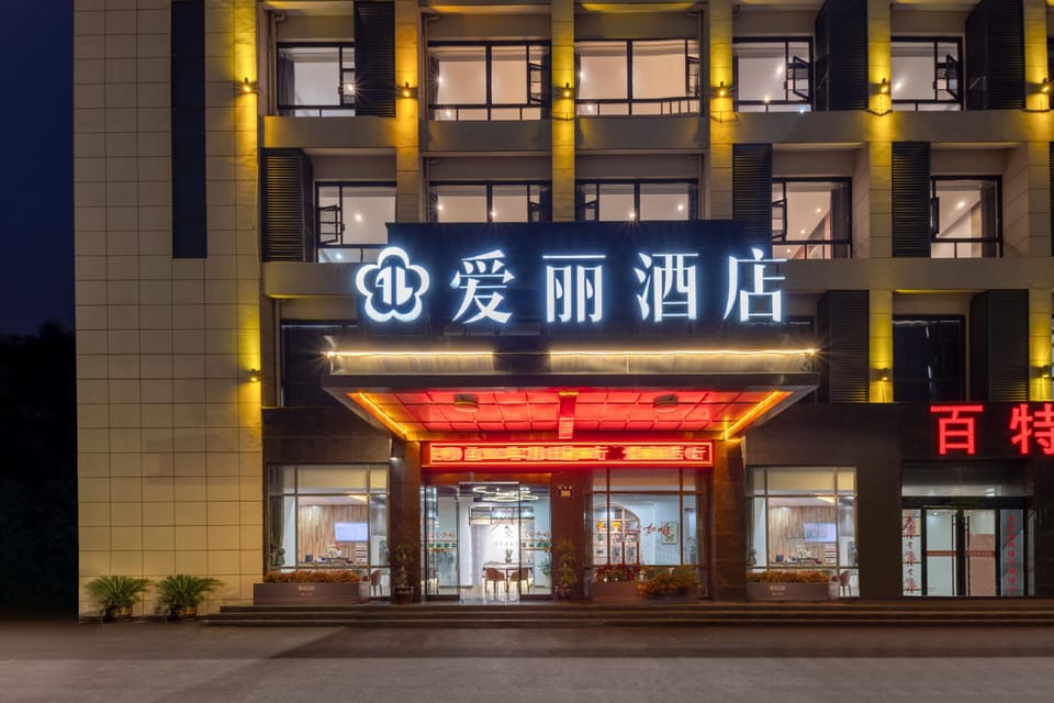 Aili Hotel (Jiangshan Railway Station) Hotel in Zhejiang