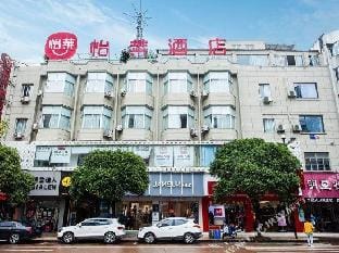 Elan Hotel(Jiangshan Jiefang Road) Hotel in Zhejiang