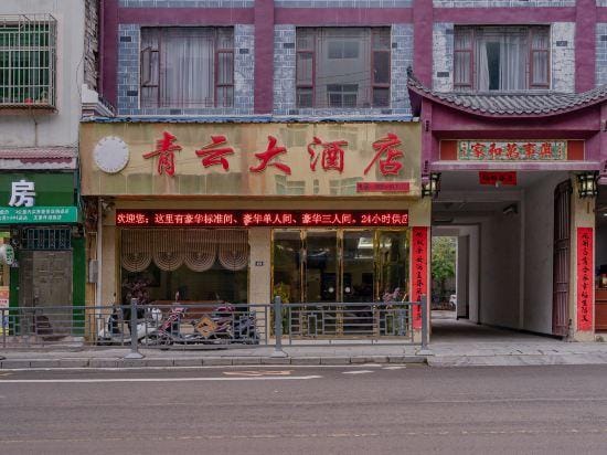 Qingyun Hotel Hotel in China