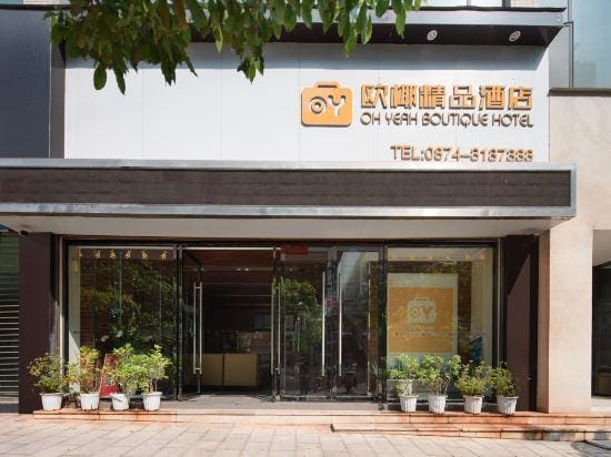 Ouye Boutique Hotel Hotel in China
