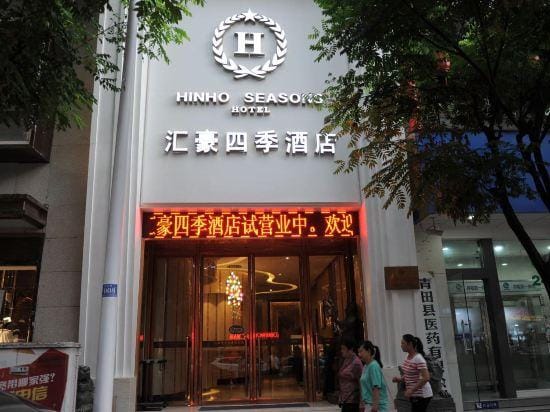 Hinho Seasons Hotel Hotel in Zhejiang