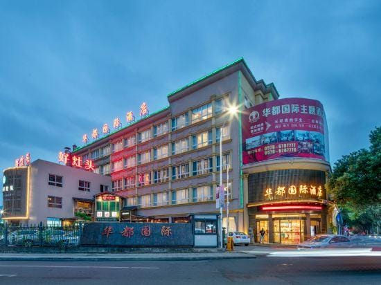 Huadu International Hotel Hotel in Zhejiang