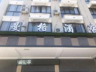 Yongkang mange Business Hotel Hotel in Zhejiang